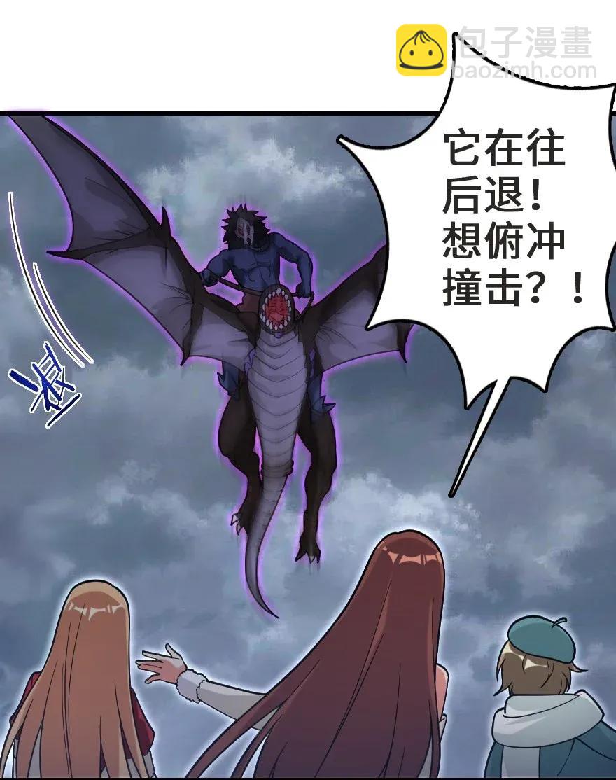 🍻放开那个女巫 183 坠落 第39页
