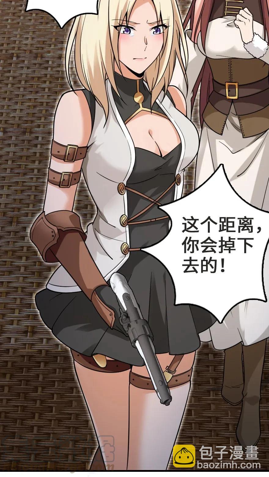 🍻放开那个女巫 183 坠落 第41页