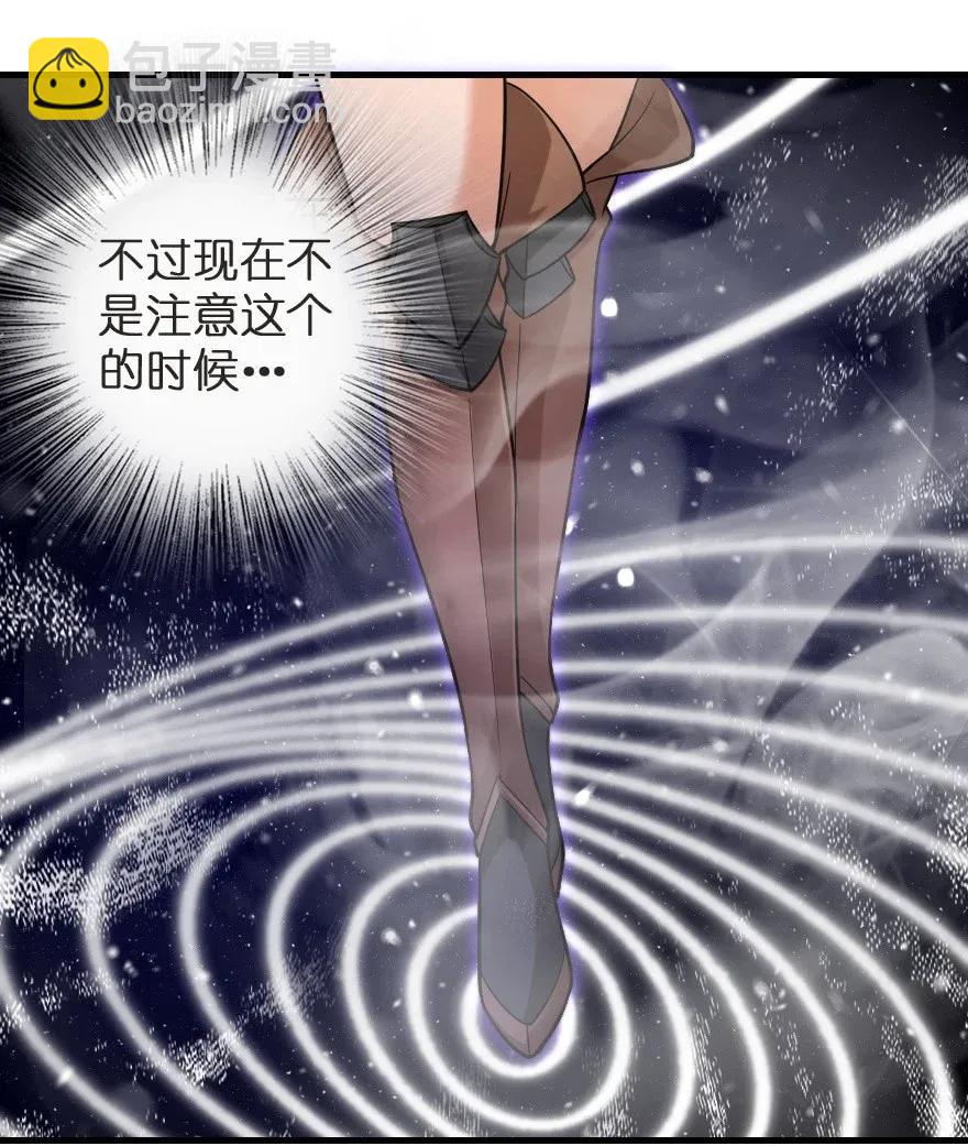 🍻放开那个女巫 183 坠落 第46页