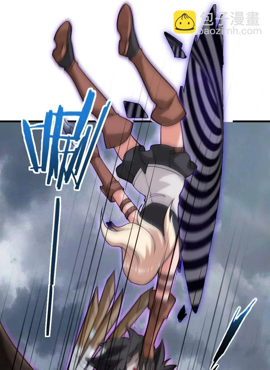 🍻放开那个女巫 183 坠落 第47页