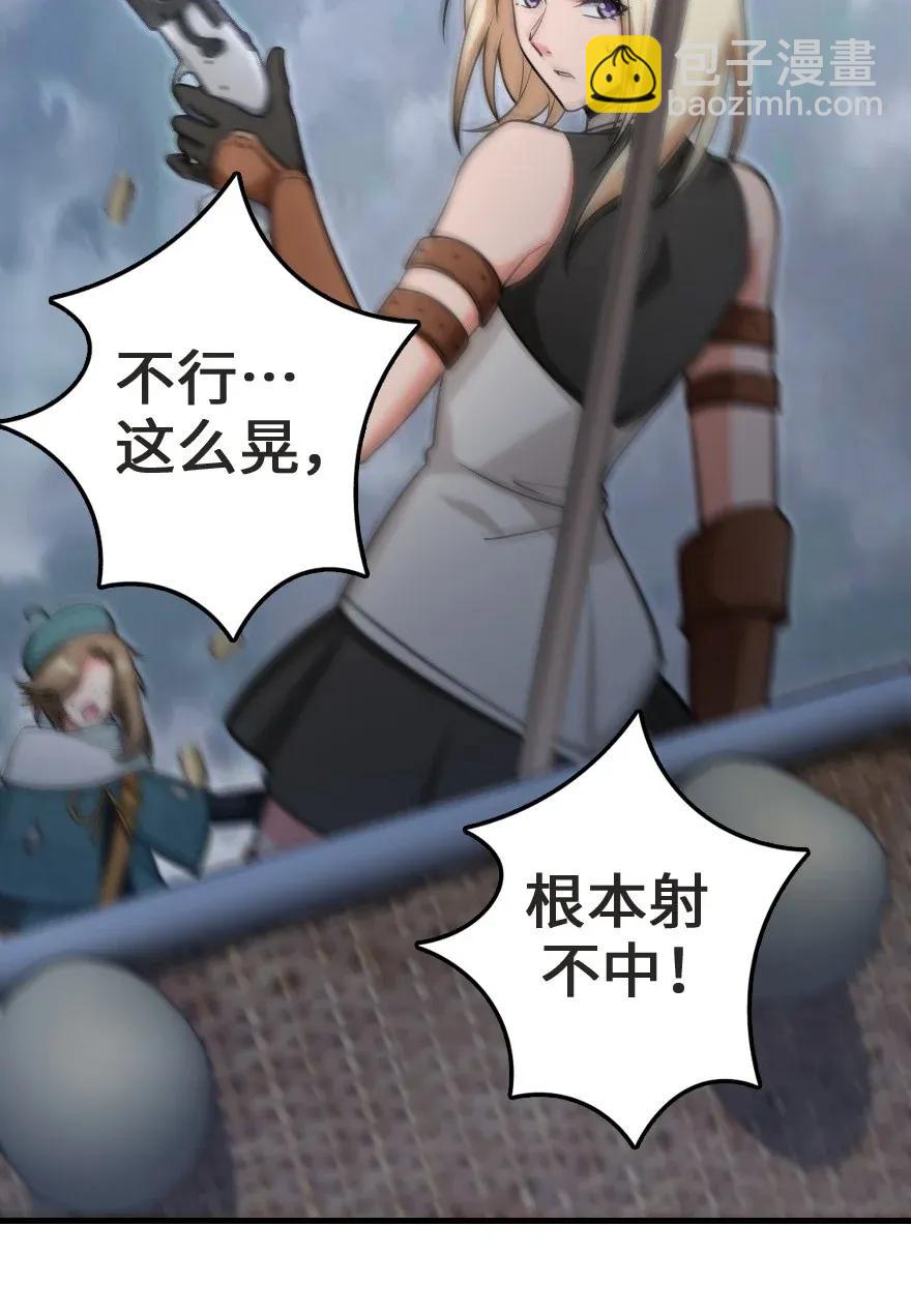 🍻放开那个女巫 183 坠落 第6页