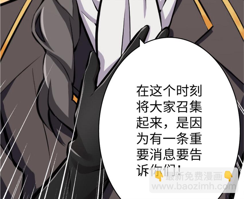 🍻放开那个女巫 19 愿为殿下而战！ 第11页