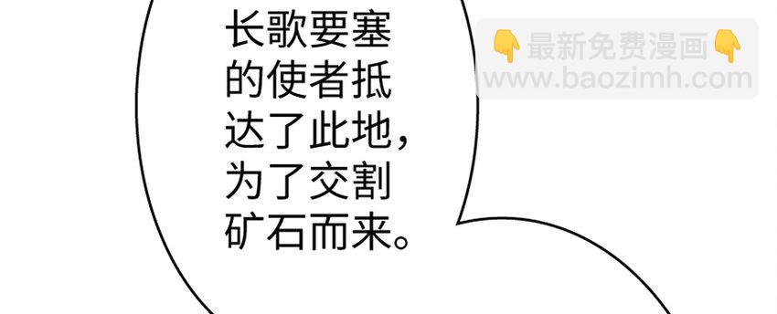 🍻放开那个女巫 19 愿为殿下而战！ 第14页