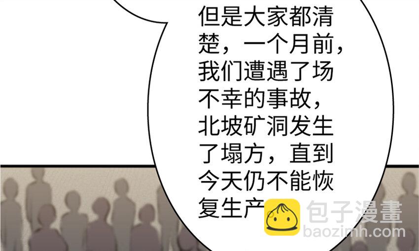 🍻放开那个女巫 19 愿为殿下而战！ 第15页