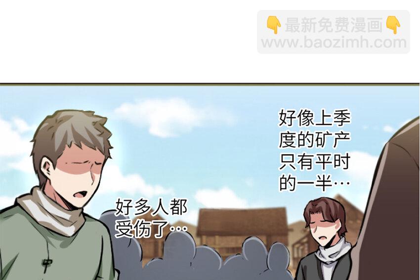 🍻放开那个女巫 19 愿为殿下而战！ 第19页