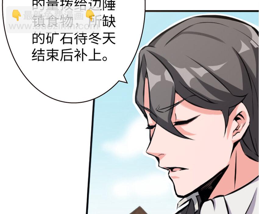 🍻放开那个女巫 19 愿为殿下而战！ 第22页