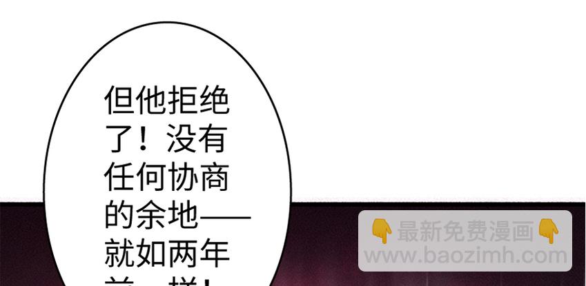 🍻放开那个女巫 19 愿为殿下而战！ 第26页
