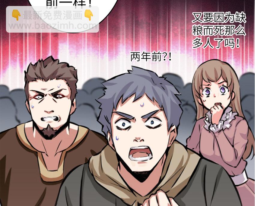 🍻放开那个女巫 19 愿为殿下而战！ 第27页