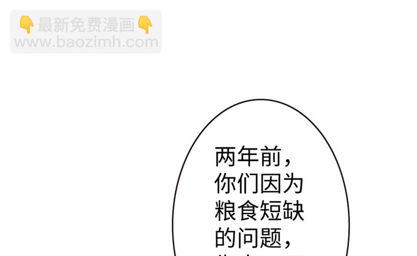 🍻放开那个女巫 19 愿为殿下而战！ 第29页