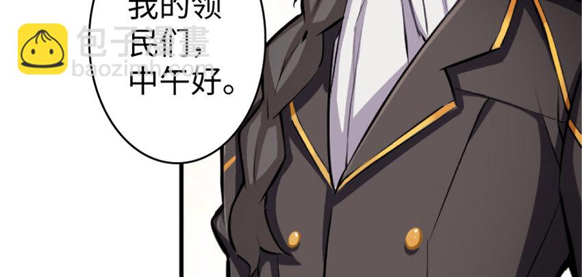 🍻放开那个女巫 19 愿为殿下而战！ 第3页