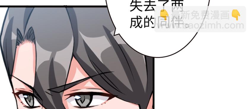 🍻放开那个女巫 19 愿为殿下而战！ 第30页