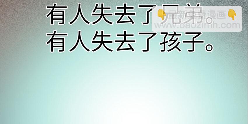 🍻放开那个女巫 19 愿为殿下而战！ 第33页