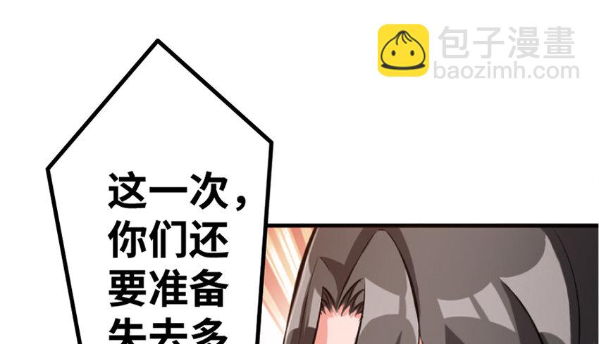 🍻放开那个女巫 19 愿为殿下而战！ 第37页