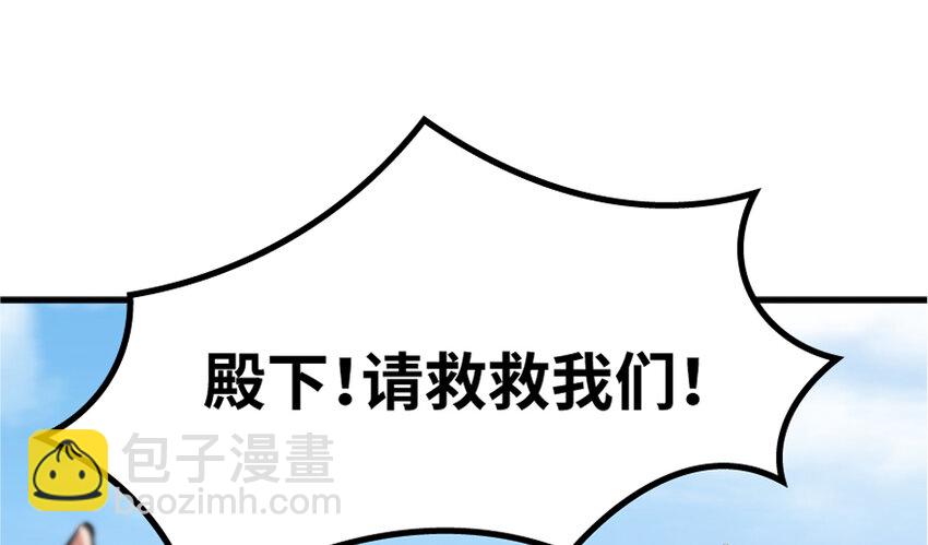 🍻放开那个女巫 19 愿为殿下而战！ 第40页