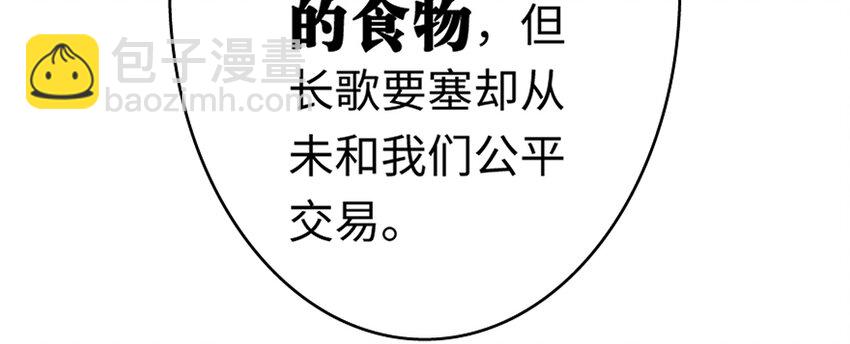 🍻放开那个女巫 19 愿为殿下而战！ 第47页