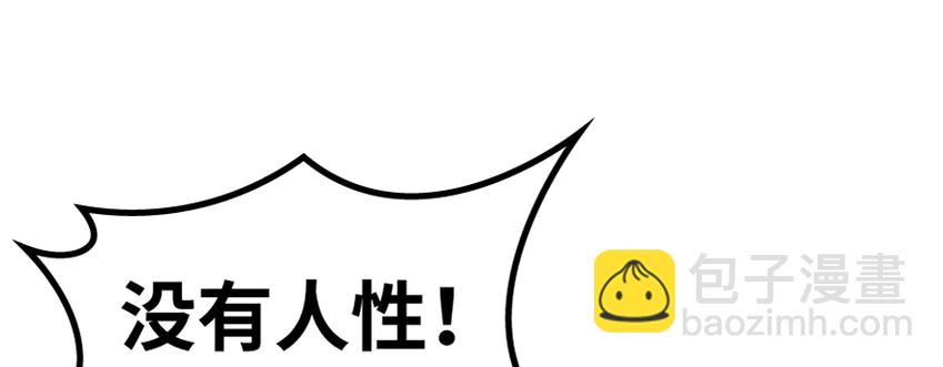 🍻放开那个女巫 19 愿为殿下而战！ 第48页
