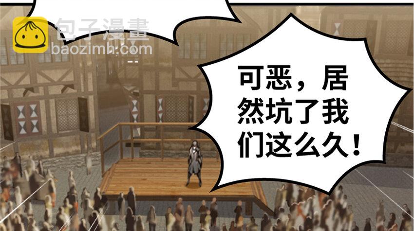 🍻放开那个女巫 19 愿为殿下而战！ 第49页