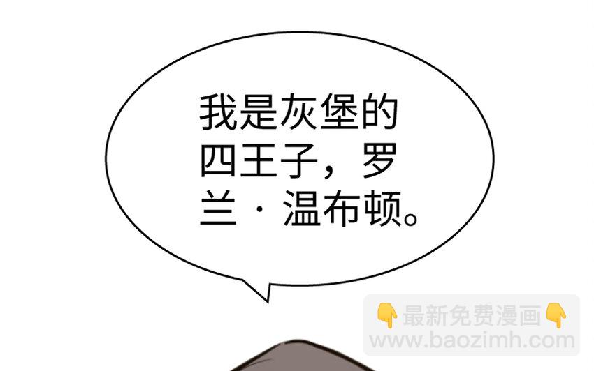 🍻放开那个女巫 19 愿为殿下而战！ 第9页