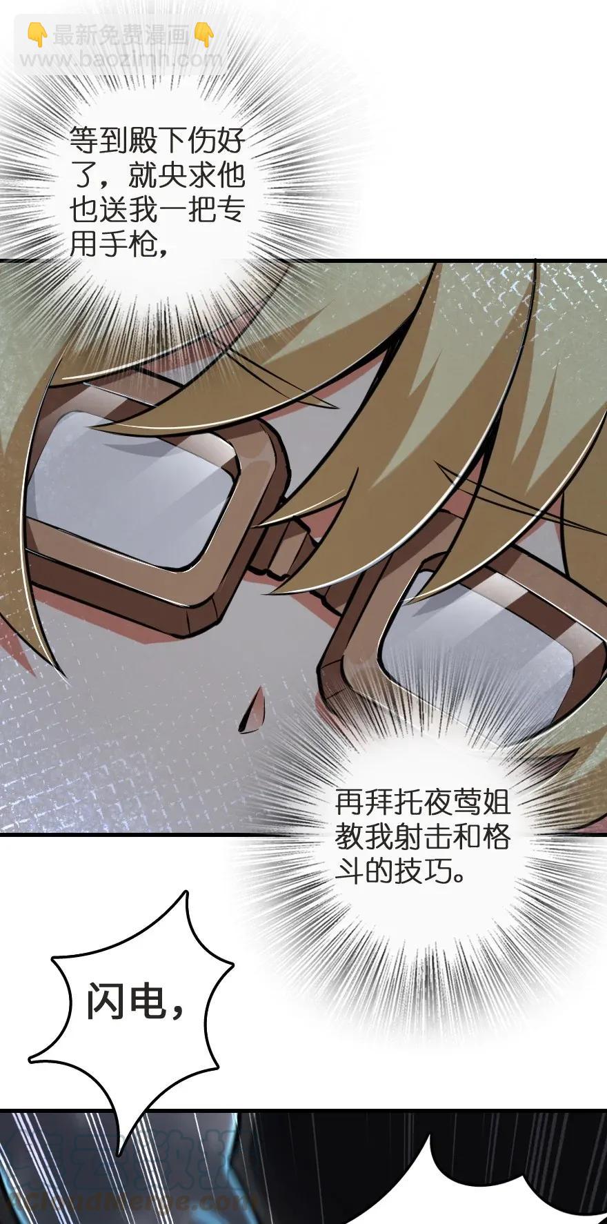 🍻放开那个女巫 185 我不想后悔 第13页