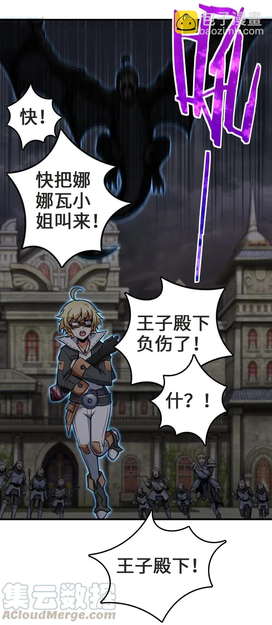 🍻放开那个女巫 185 我不想后悔 第17页