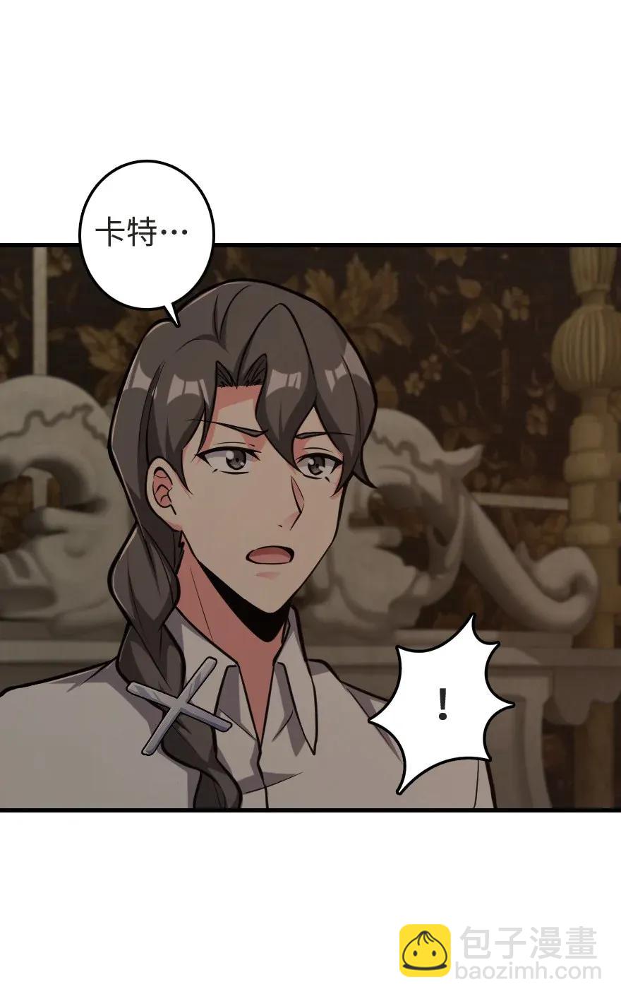 🍻放开那个女巫 185 我不想后悔 第23页