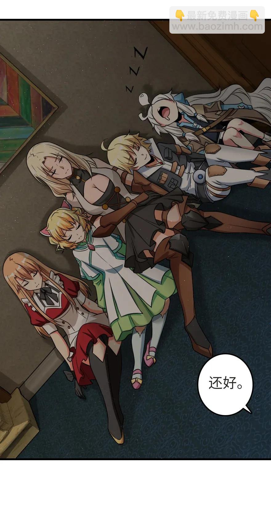 🍻放开那个女巫 185 我不想后悔 第24页