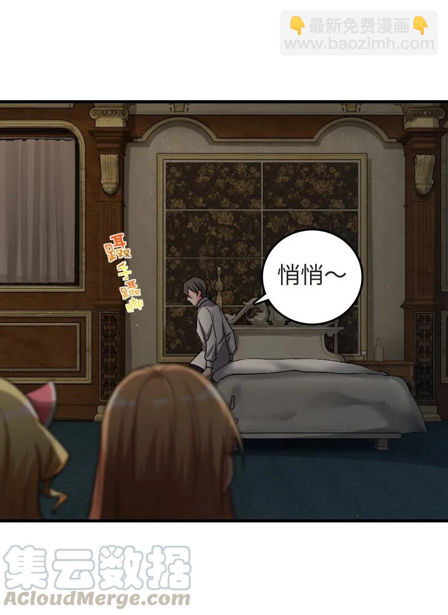 🍻放开那个女巫 185 我不想后悔 第25页