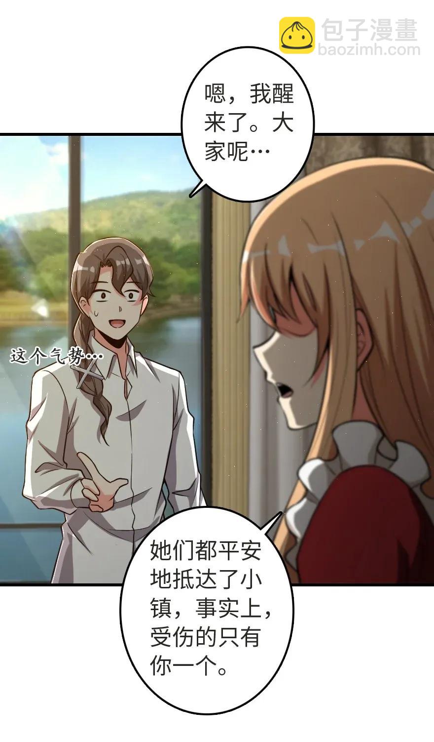 🍻放开那个女巫 185 我不想后悔 第27页