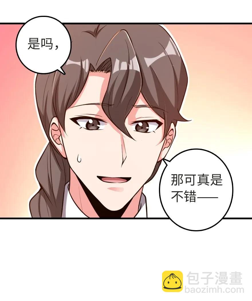 🍻放开那个女巫 185 我不想后悔 第28页