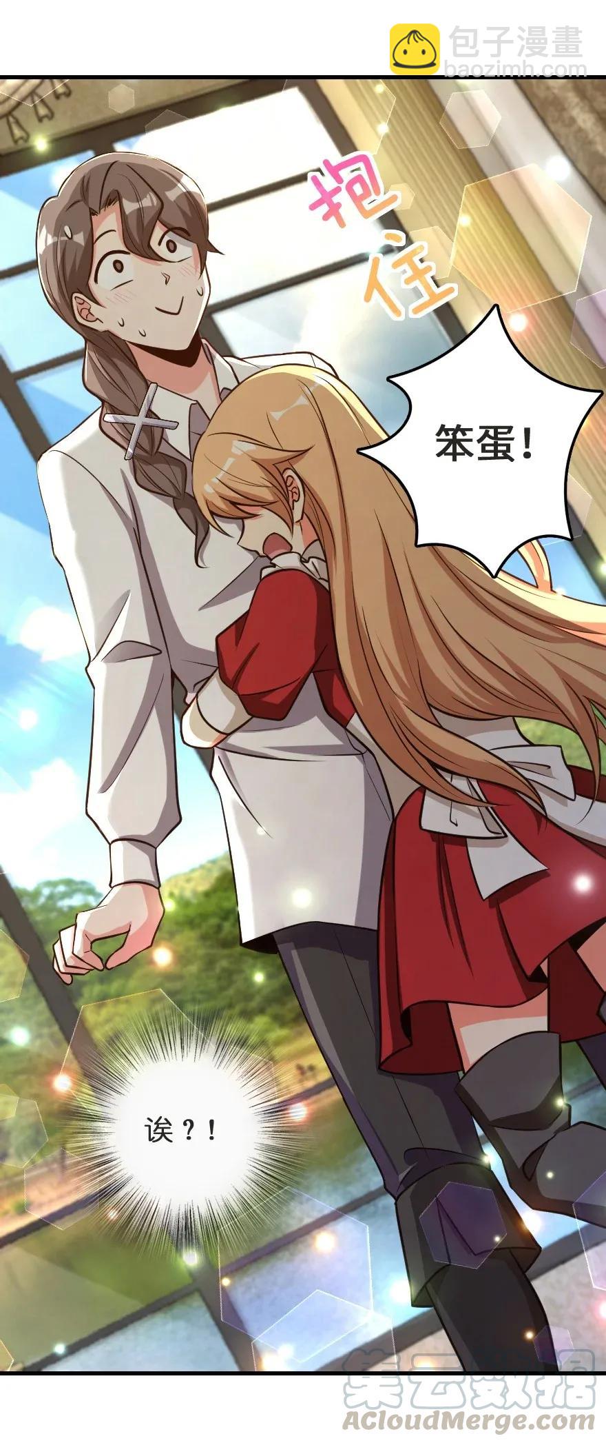 🍻放开那个女巫 185 我不想后悔 第29页