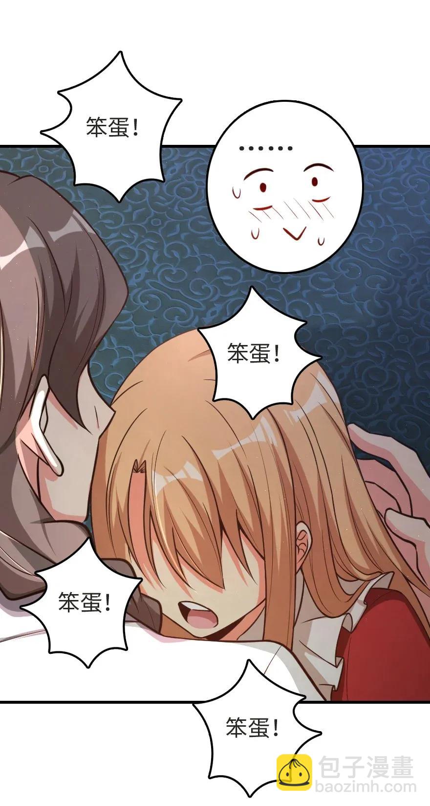 🍻放开那个女巫 185 我不想后悔 第30页