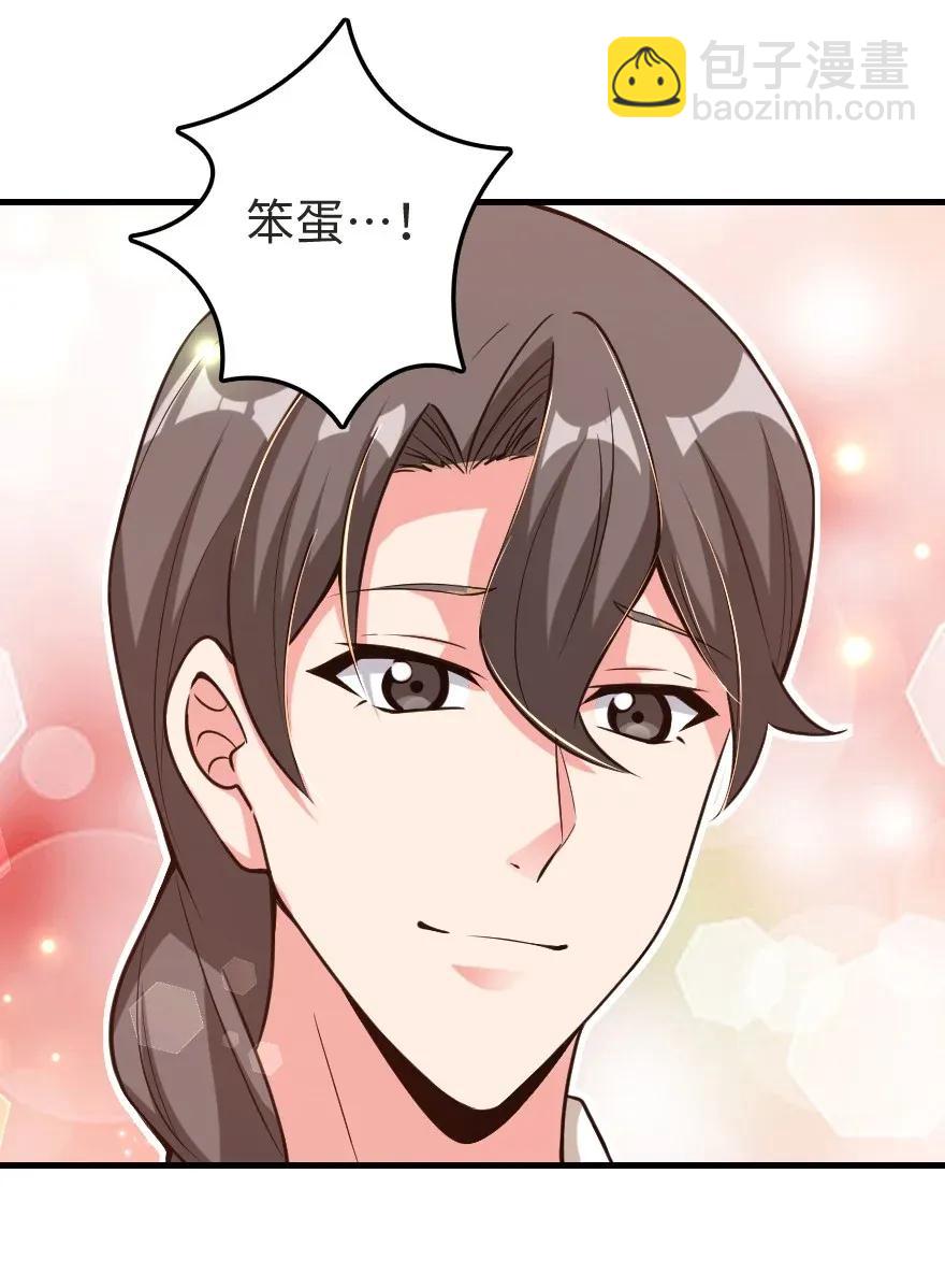 🍻放开那个女巫 185 我不想后悔 第31页