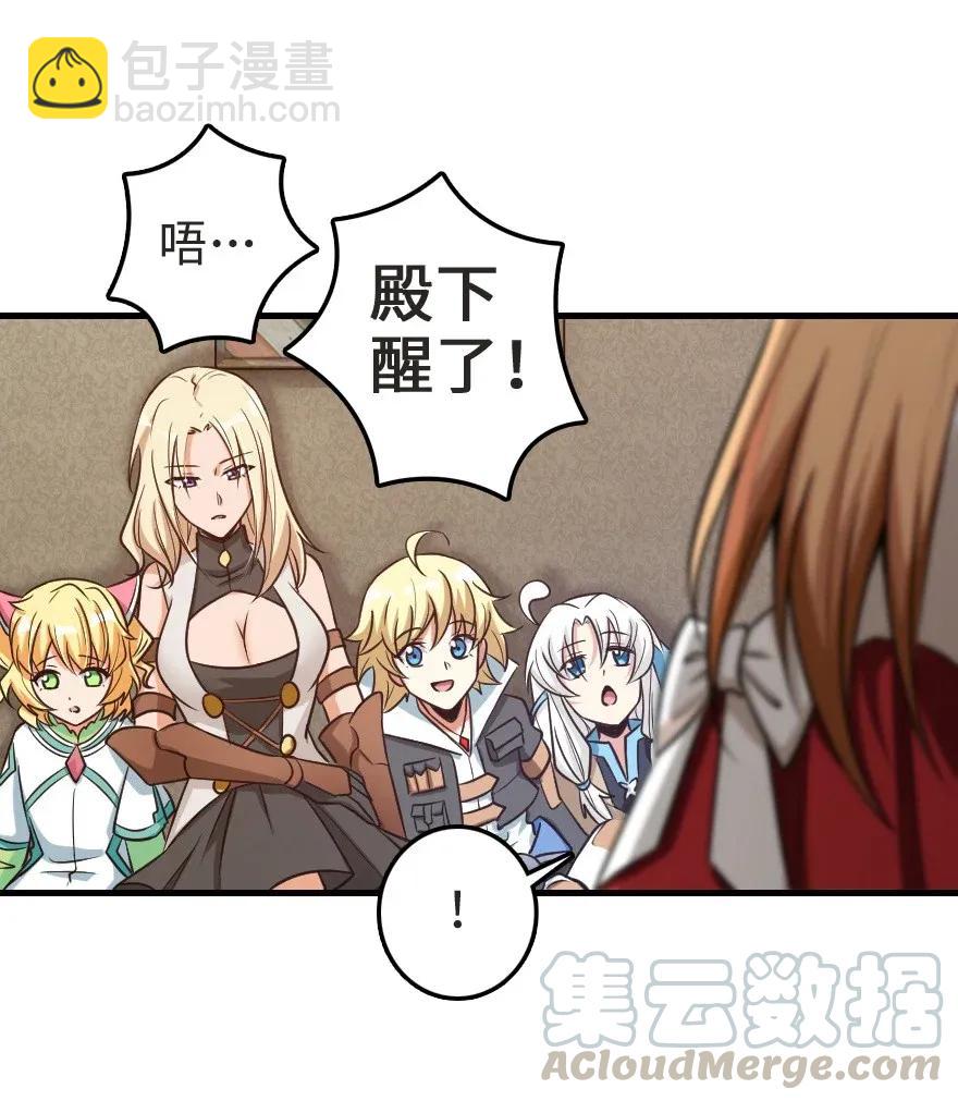 🍻放开那个女巫 185 我不想后悔 第33页