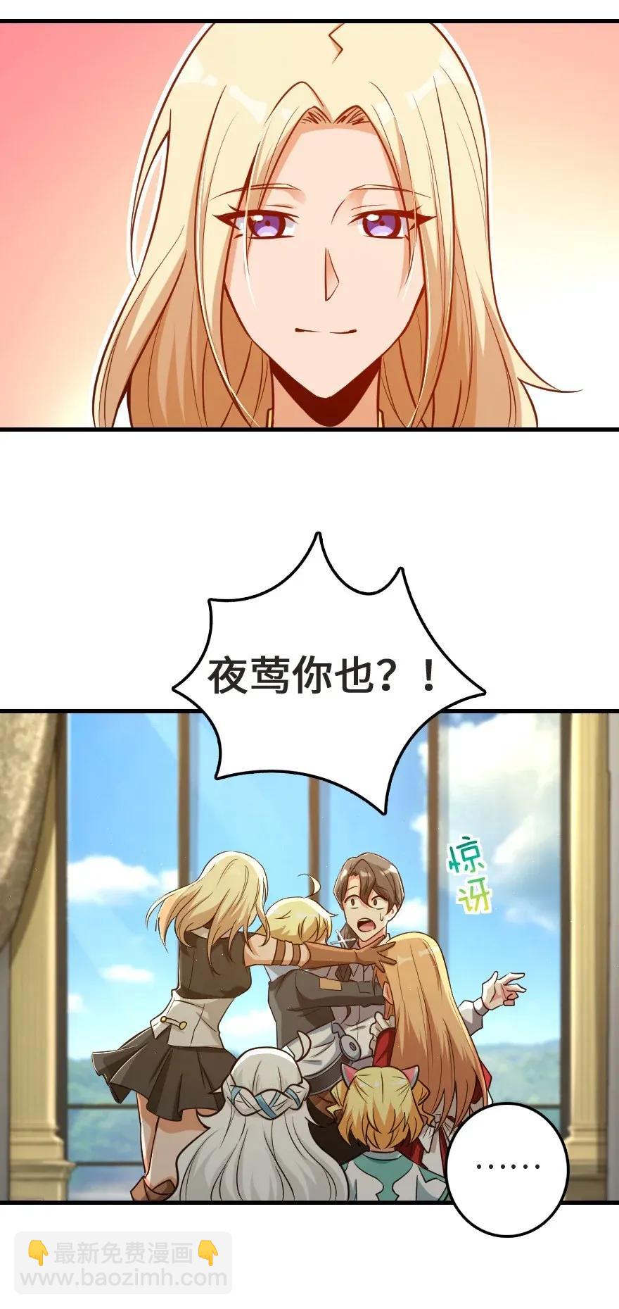 🍻放开那个女巫 185 我不想后悔 第38页