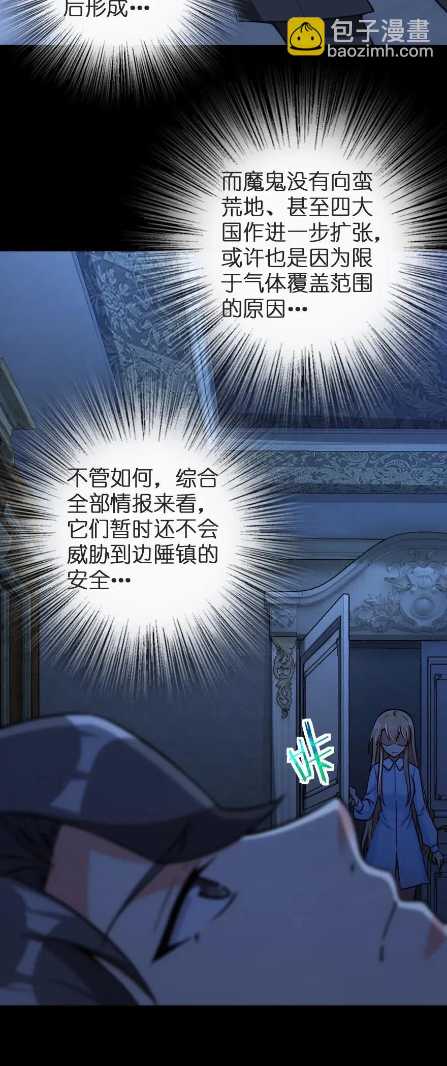 🍻放开那个女巫 185 我不想后悔 第43页