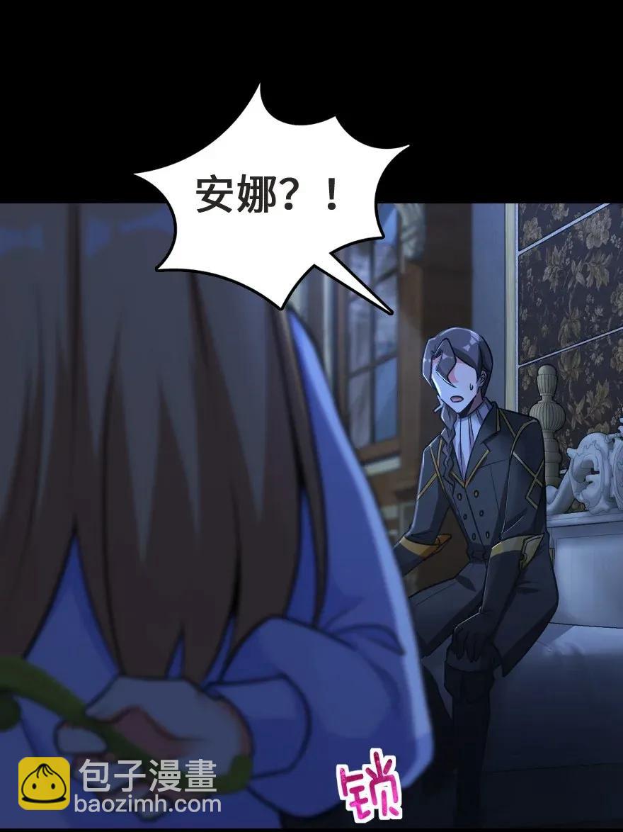 🍻放开那个女巫 185 我不想后悔 第44页
