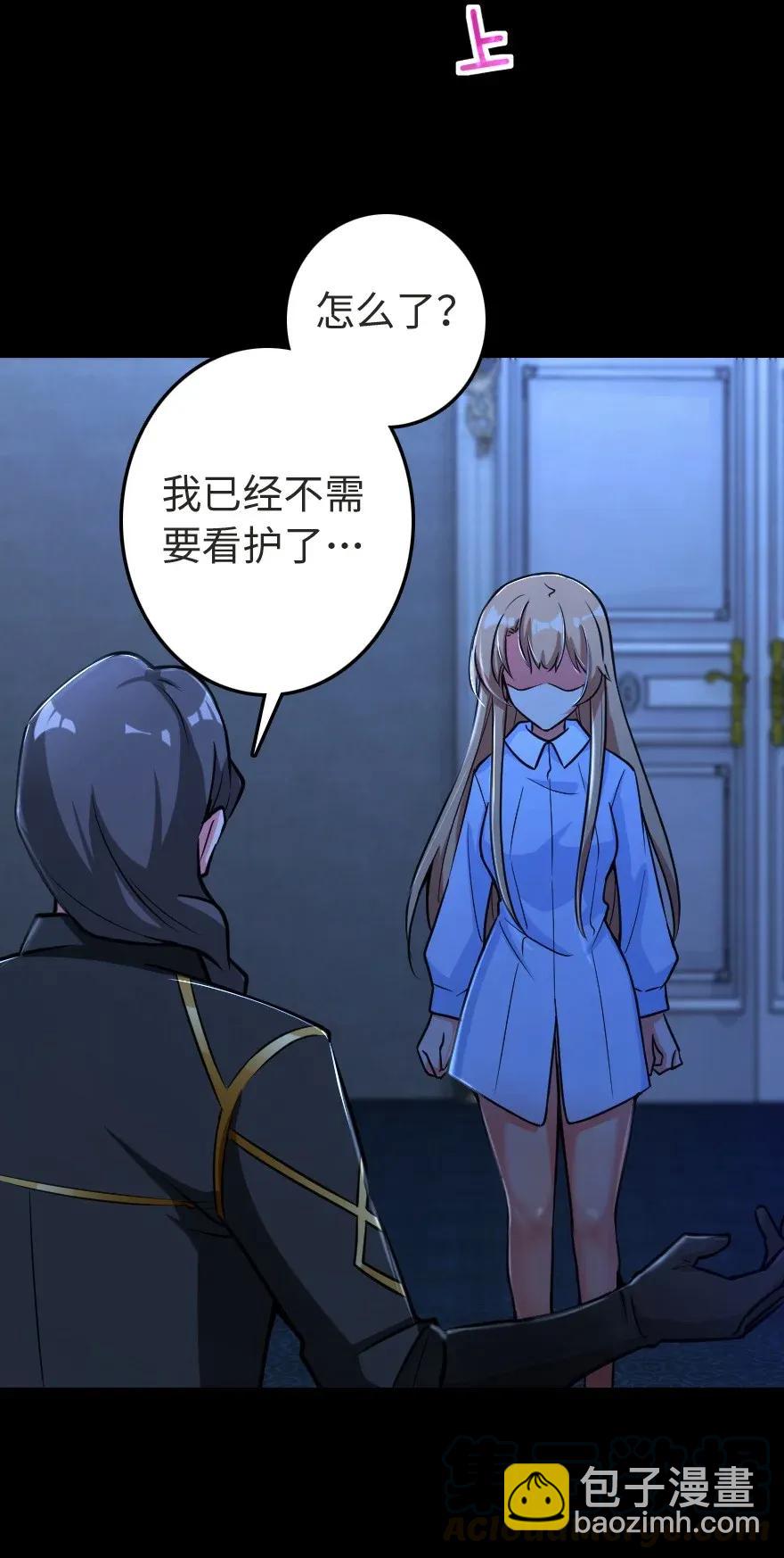 🍻放开那个女巫 185 我不想后悔 第45页