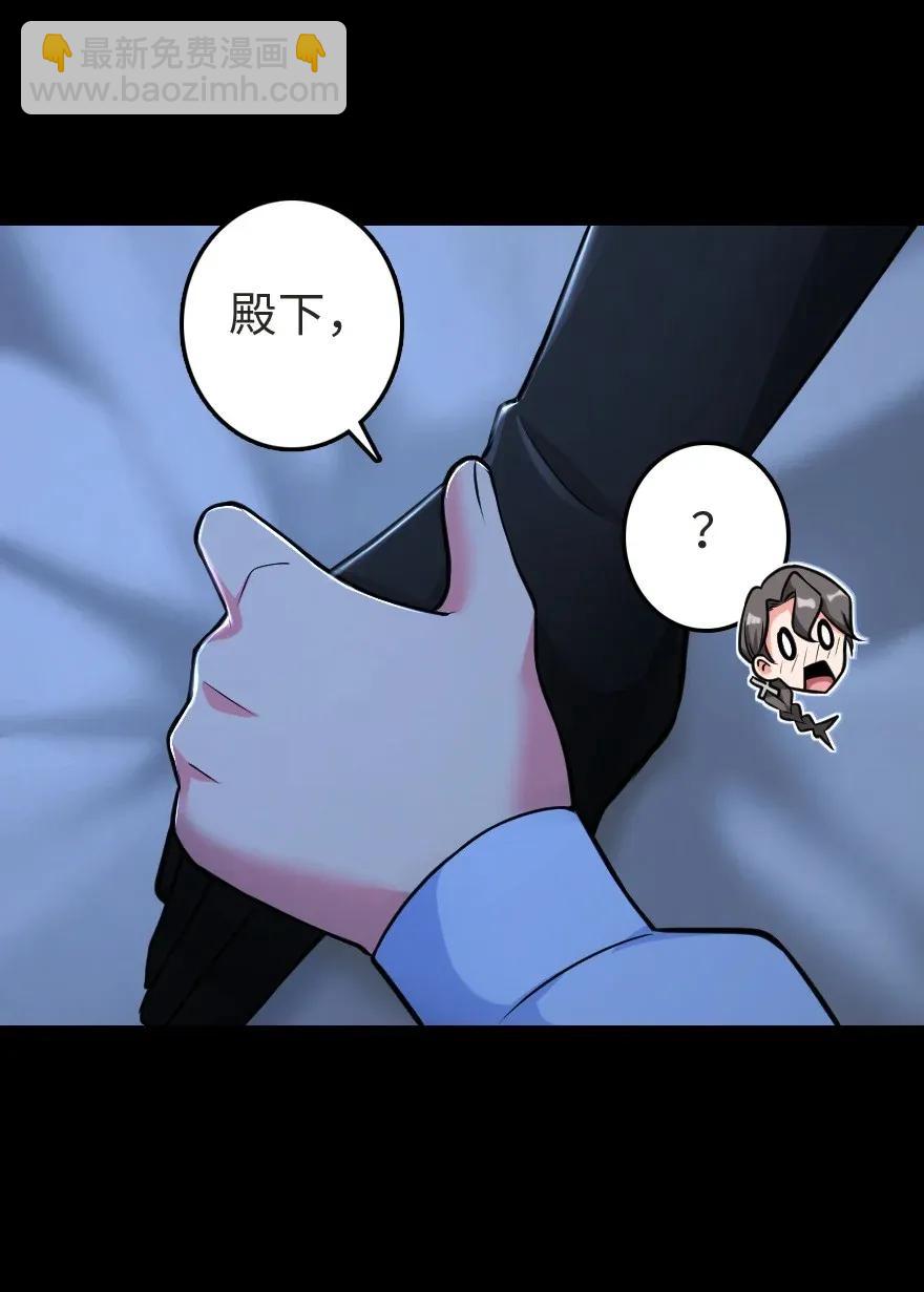 🍻放开那个女巫 185 我不想后悔 第46页