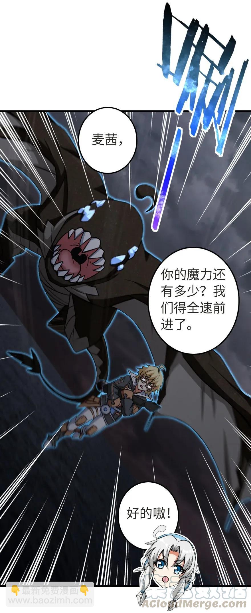 🍻放开那个女巫 185 我不想后悔 第9页