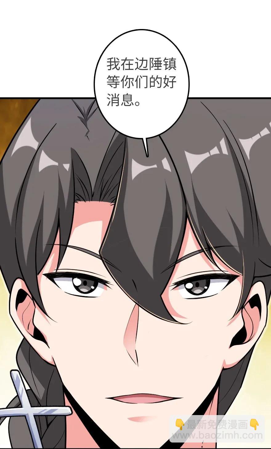 🍻放开那个女巫 189 意外惊喜 第12页