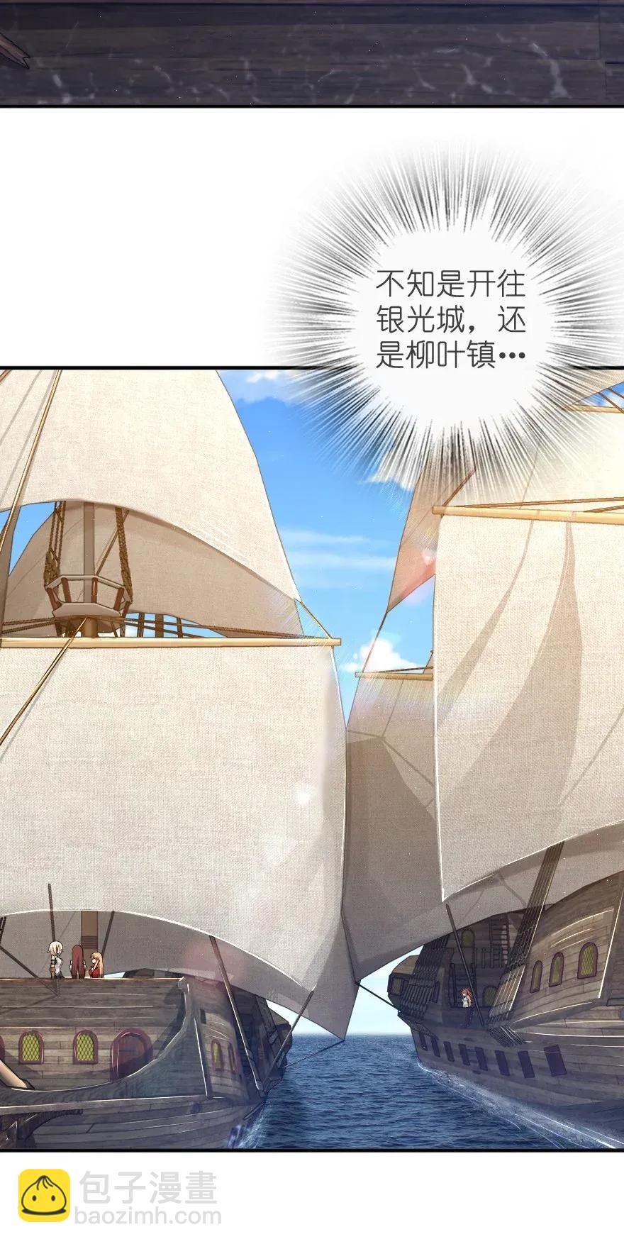 🍻放开那个女巫 189 意外惊喜 第16页