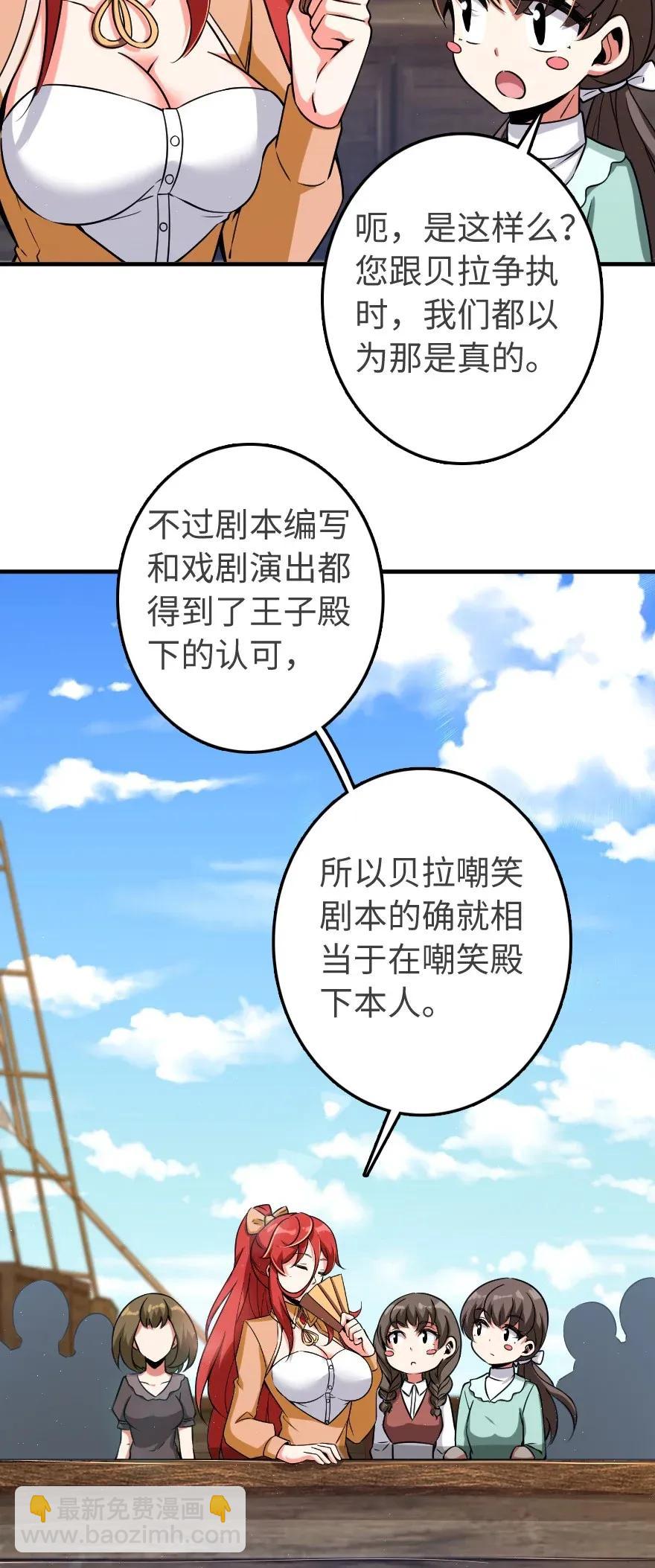 🍻放开那个女巫 189 意外惊喜 第20页