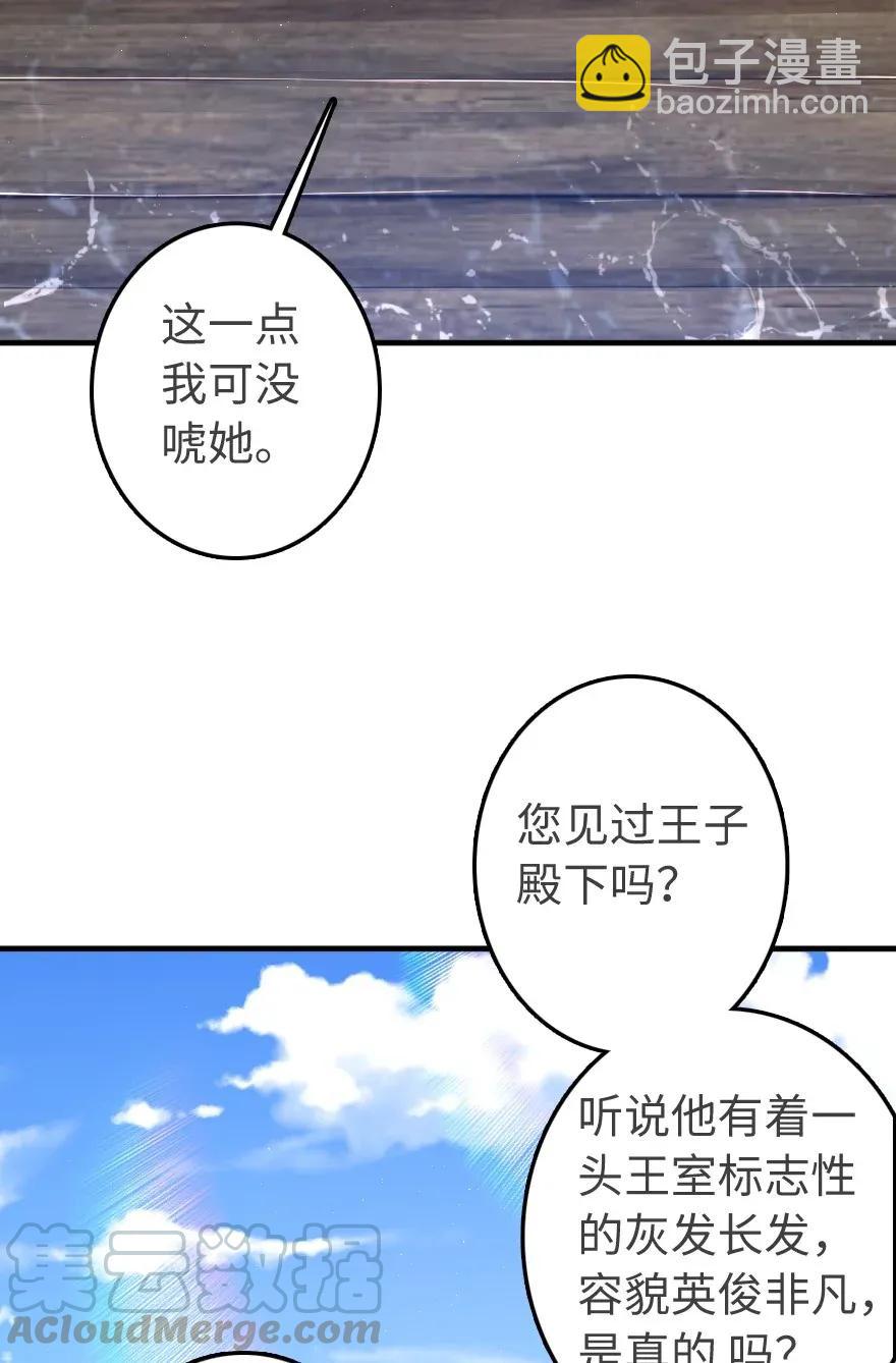 🍻放开那个女巫 189 意外惊喜 第21页
