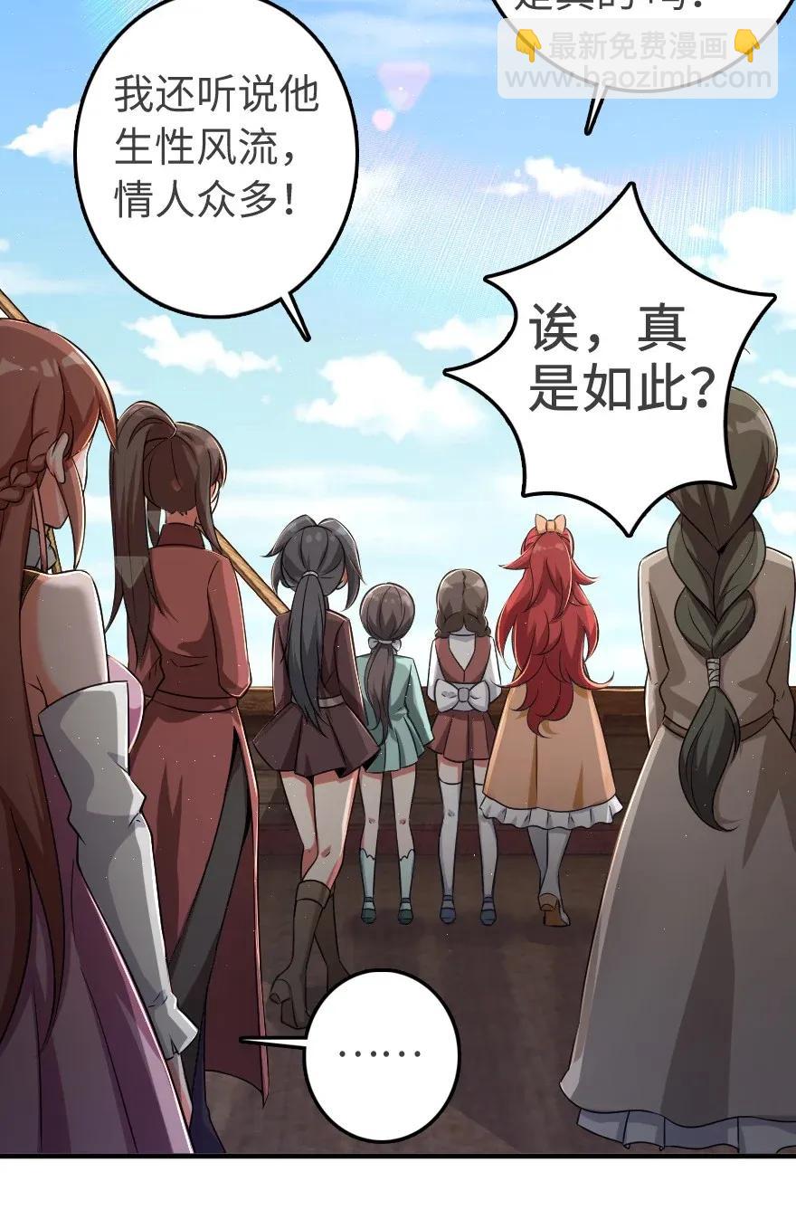 🍻放开那个女巫 189 意外惊喜 第22页