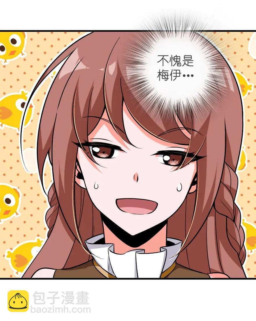 🍻放开那个女巫 189 意外惊喜 第23页