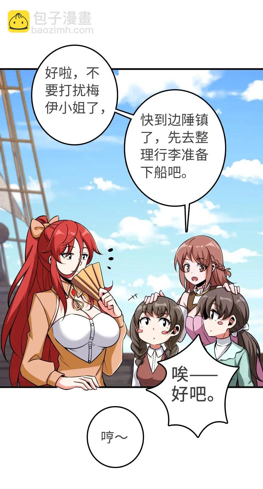 🍻放开那个女巫 189 意外惊喜 第24页