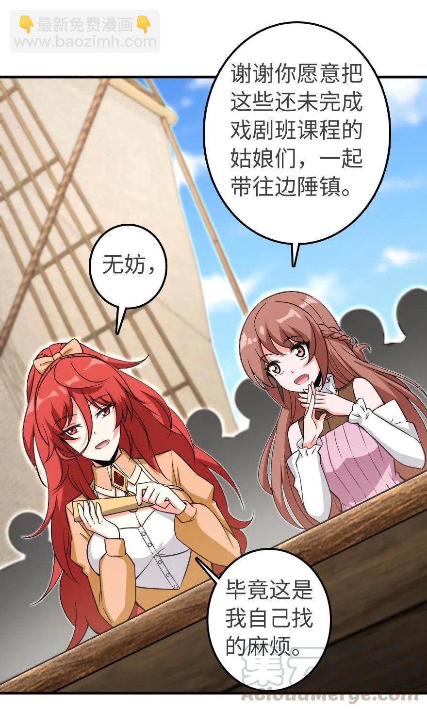 🍻放开那个女巫 189 意外惊喜 第25页
