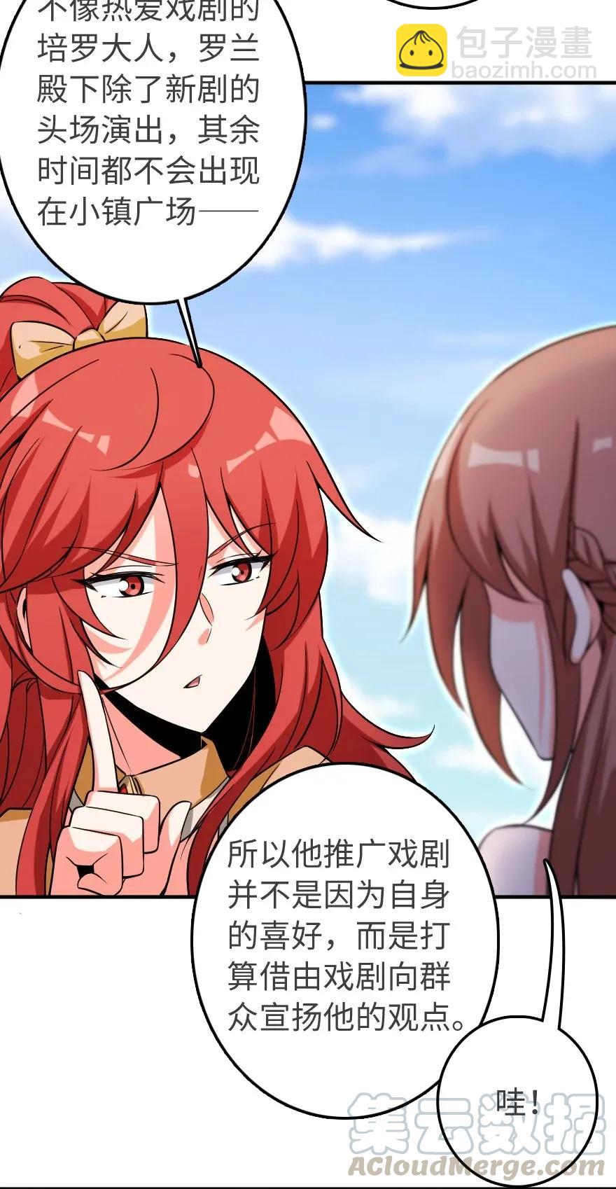 🍻放开那个女巫 189 意外惊喜 第29页