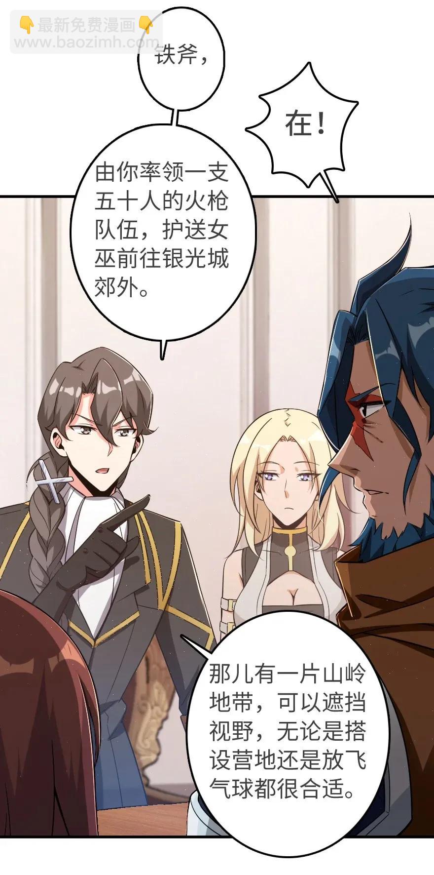 🍻放开那个女巫 189 意外惊喜 第3页