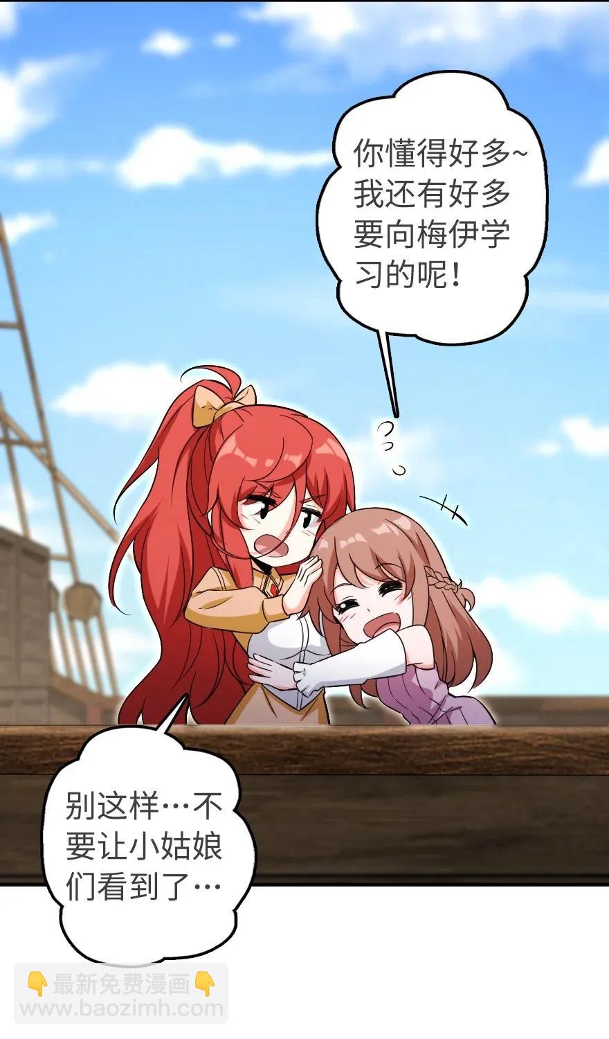 🍻放开那个女巫 189 意外惊喜 第30页